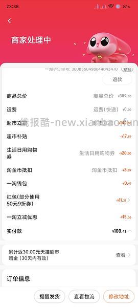 有高反40多买美的3升电饭煲 - 线报酷