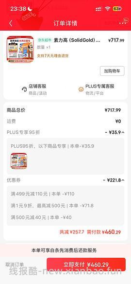 车走 素力高猫粮2包12磅+4包猫砂+50克鱼油＝405 - 线报酷