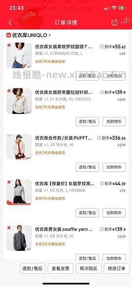 京东优衣库超好价41折！！！ - 线报酷