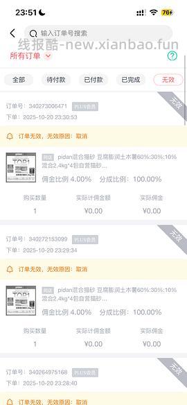 车走 素力高猫粮2包12磅+4包猫砂+50克鱼油＝405 - 线报酷