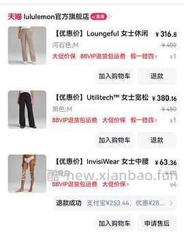 lululemon loungeful 加绒直筒裤360💰楼里有新作业317 - 线报酷