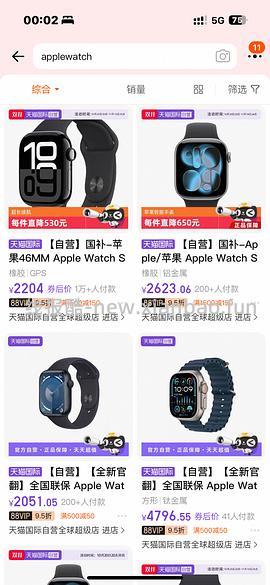 apple watch s11 无国补2100➕ - 线报酷