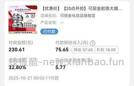 🚗半走 淘金币抵扣少了20  现1.8r/颗也算好价  超超超超好价可丽金大膜王1.5r/颗 共59颗 - 线报酷