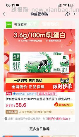 车走，多吃肉蛋奶！金典纯牛奶1.5/盒 - 线报酷