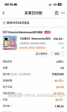 阳光瓶73要大量淘金币（5000iu） - 线报酷