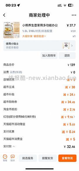 车走了。小熊304养生壶32。更新作业316滤网养生壶43 - 线报酷