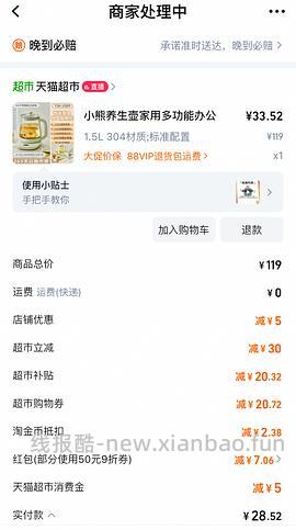 车走了。小熊304养生壶32。更新作业316滤网养生壶43 - 线报酷