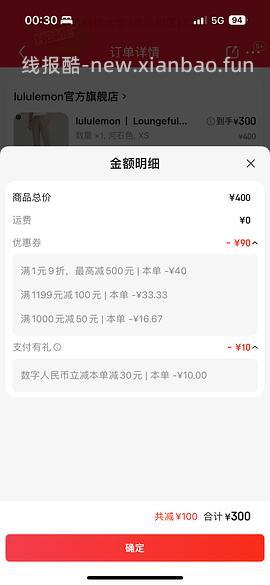 lululemon loungeful 加绒直筒裤360💰楼里有新作业317 - 线报酷