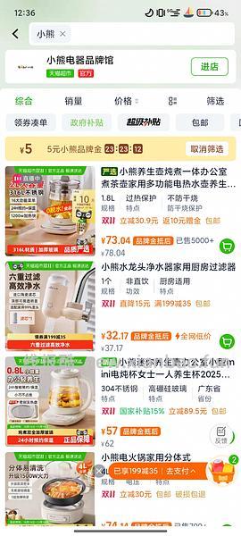 车走了。小熊304养生壶32。更新作业316滤网养生壶43 - 线报酷