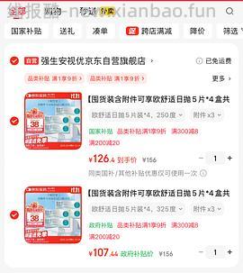 强生安视优欧舒适2.8/p - 线报酷