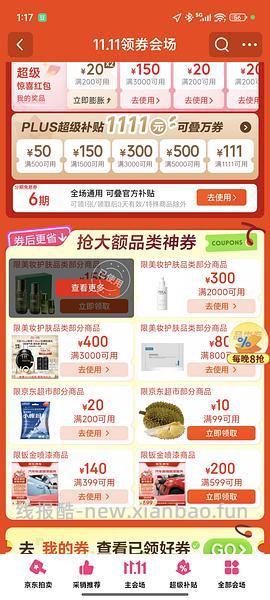 340左右得40ml兰蔻眼霜+100ml粉水 - 线报酷