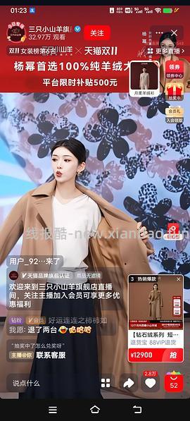 淘宝免单抽奖，概率极大，不怕黑号的可冲 - 线报酷