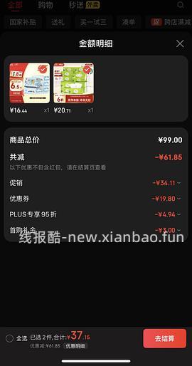 🚗走 心相印云感柔肤m码抽纸 约0.84/包 - 线报酷