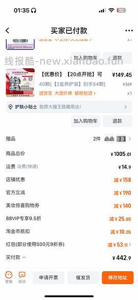 🚗半走 淘金币抵扣少了20  现1.8r/颗也算好价  超超超超好价可丽金大膜王1.5r/颗 共59颗 - 线报酷