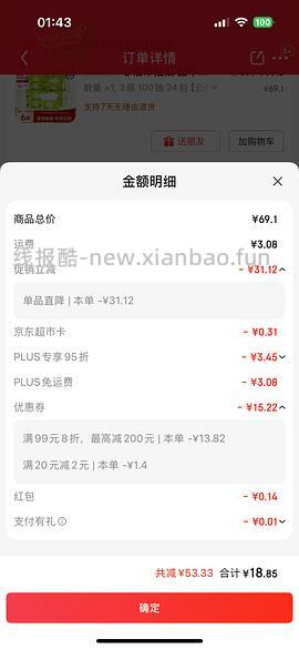 🚗走 心相印云感柔肤m码抽纸 约0.84/包 - 线报酷