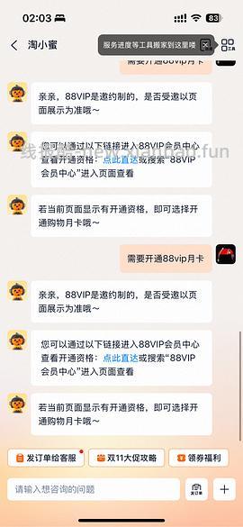 🍑如何不开年卡领九折消费券 - 线报酷