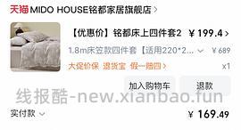 铭都双层纱四件套186 - 线报酷