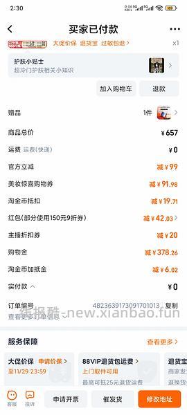 现货更便宜！！！珀莱雅红宝石面霜300g到手321 - 线报酷