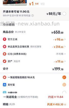 天维美鱼油114/两瓶共800粒 - 线报酷