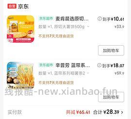 jd生鲜面点烘焙199-100 - 线报酷