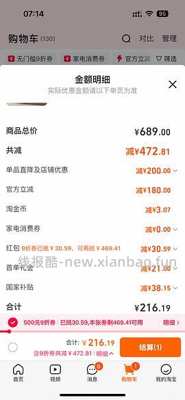 铭都双层纱四件套186 - 线报酷