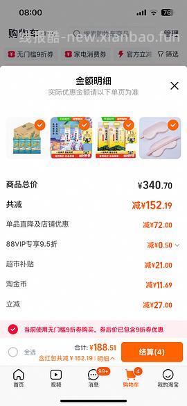 【车跑】猫超大米2/斤不到 - 线报酷