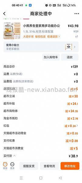 车跑了，变价了。小熊养生壶30-40r - 线报酷