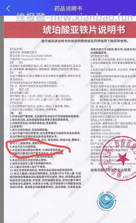 补铁剂 多糖铁14.88r/10粒 - 线报酷