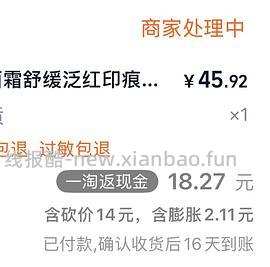 理肤泉b5 单只25-30可买 - 线报酷