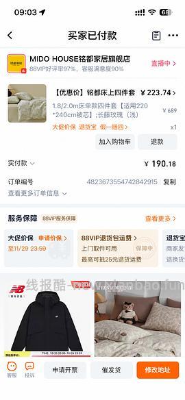 铭都双层纱四件套186 - 线报酷