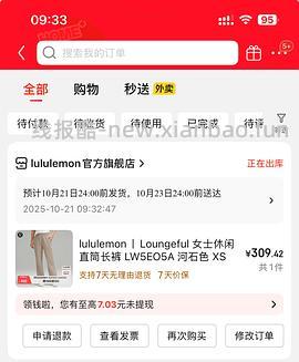 lululemon loungeful 加绒直筒裤360💰楼里有新作业317 - 线报酷