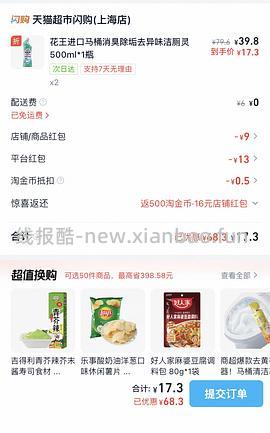 花王洁厕灵不到12一瓶 - 线报酷