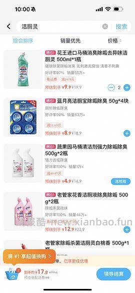 花王洁厕灵不到12一瓶 - 线报酷