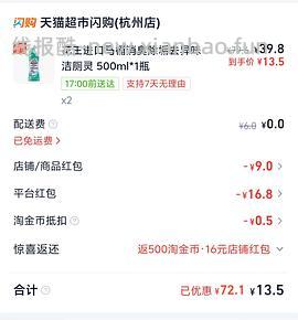 花王洁厕灵不到12一瓶 - 线报酷