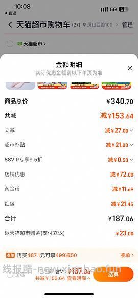 【车跑】猫超大米2/斤不到 - 线报酷