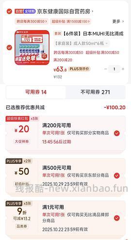 无比滴6瓶76 - 线报酷