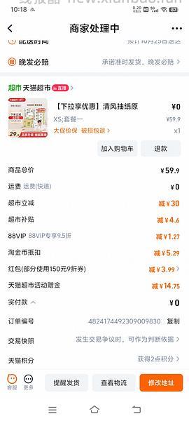 18块24包抽纸，18块20条安睡裤 - 线报酷