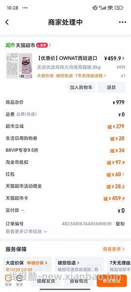 OWNAT猫粮8kg405 - 线报酷