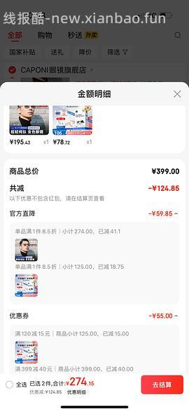 蔡司擦眼镜纸50左右180片好价！ - 线报酷