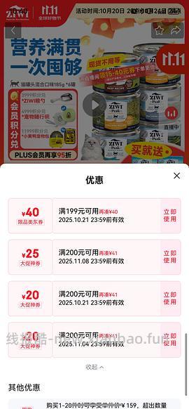 京东ziwi巅峰猫罐头185g*6 85左右 需plus 需200-25 - 线报酷