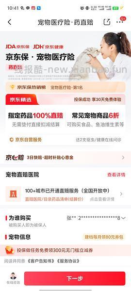 车走 大宠爱成猫3支76-89 - 线报酷