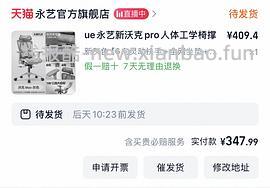 永艺人体工学椅大概250到270左右 - 线报酷