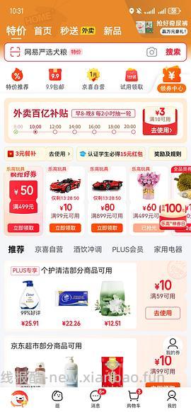 可悠然沐浴露500毫升17.76（很多地区无货，试了下北京，黑龙江，辽宁有货） - 线报酷