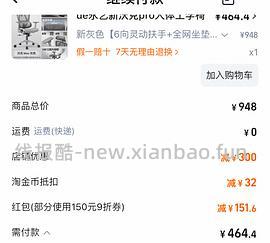 永艺人体工学椅大概250到270左右 - 线报酷