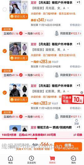 骆驼冲锋衣3514系列239 - 线报酷