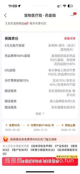车走 大宠爱成猫3支76-89 - 线报酷