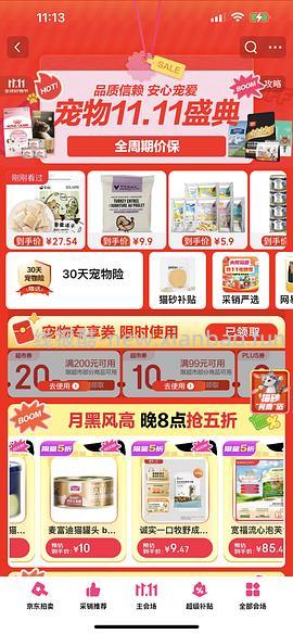 车走 大宠爱成猫3支76-89 - 线报酷