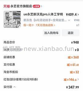 永艺人体工学椅大概250到270左右 - 线报酷