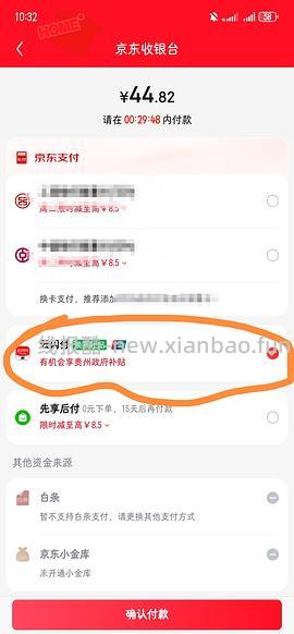 可悠然沐浴露500毫升17.76（很多地区无货，试了下北京，黑龙江，辽宁有货） - 线报酷