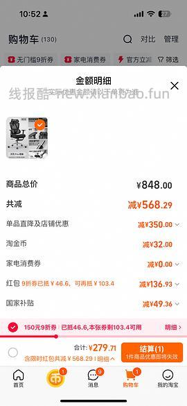 永艺人体工学椅大概250到270左右 - 线报酷